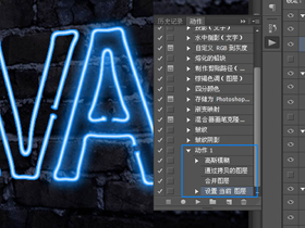 PS霓虹灯效果教程，教你制作闪动霓虹灯光文字效果
