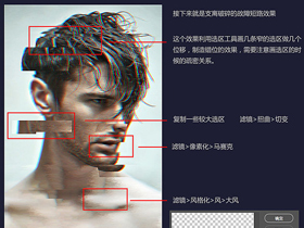 ps海报制作教程步骤，教你个性故障风格艺术人像海报制作方法