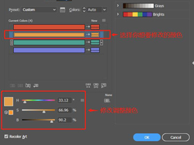 AI替换颜色基础操作技巧，教你提升设计效率颜色批量修改方法