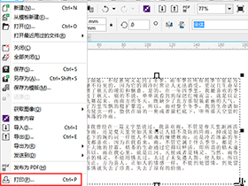 cdr排版设计技巧，教你CorelDRAW中段落文字转曲的三种方法