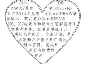 CorelDRAW菜鸟教程，教你cdr如何在图形内输入文本