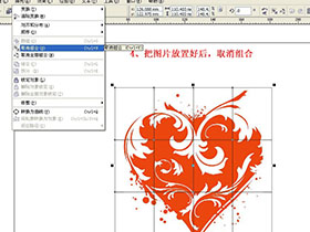 CorelDraw实例教程，教你cdr把图片制作拼图效果方法