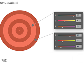 Illustrator图标绘制实例教程，教你ai如何绘制飞镖图标