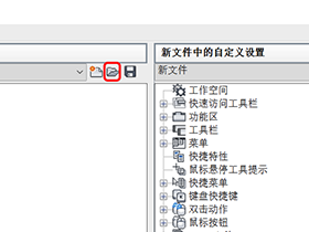 CAD设置基础教程，教你CAD2019调成经典模式的方法