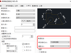 CAD基础标注技巧，教你CAD角度标注怎么显示小数后两位