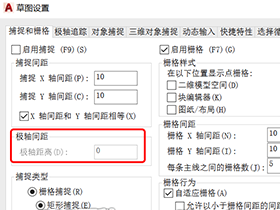 CAD基础命令技巧图文教程，教你CAD极轴追踪怎么用及快捷键