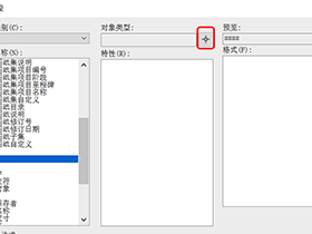 CAD基础教程，CAD中的字段怎么使用