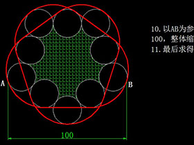 CAD基础实例绘图教程，教你画图并求出阴影部分的周长