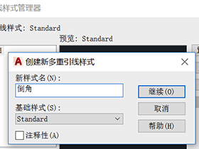 CAD基础图文教程，CAD多重引线标注快捷键命令及用法